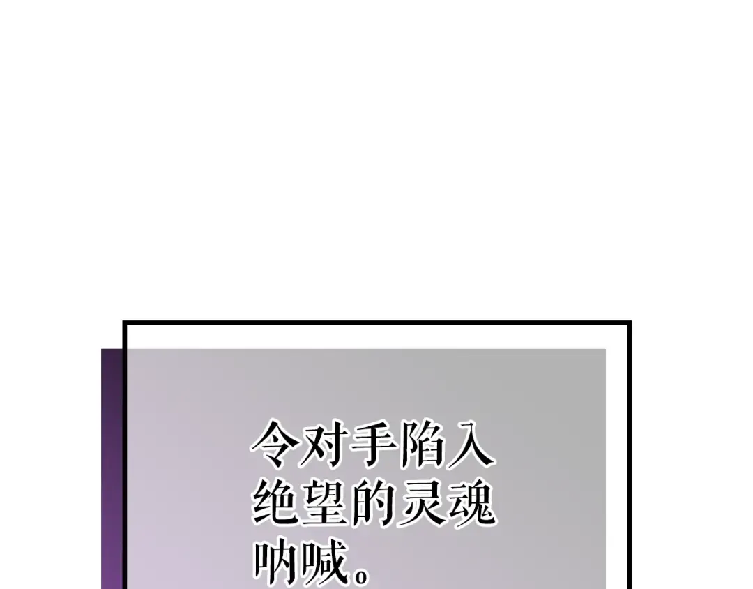 第173话 龙惧 第191页