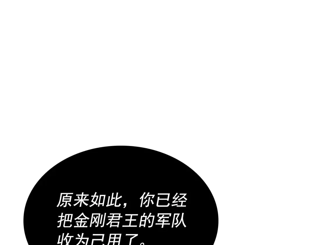 第173话 龙惧 第117页