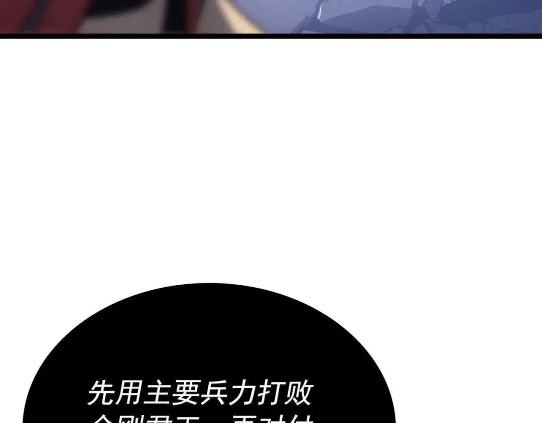 第173话 龙惧 第127页