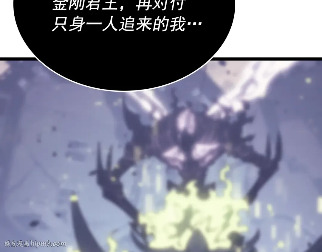 第173话 龙惧 第128页