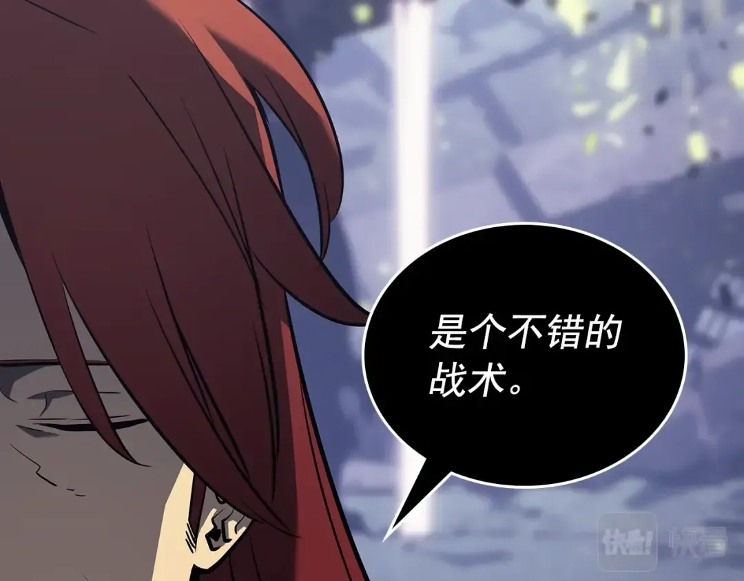 第173话 龙惧 第130页
