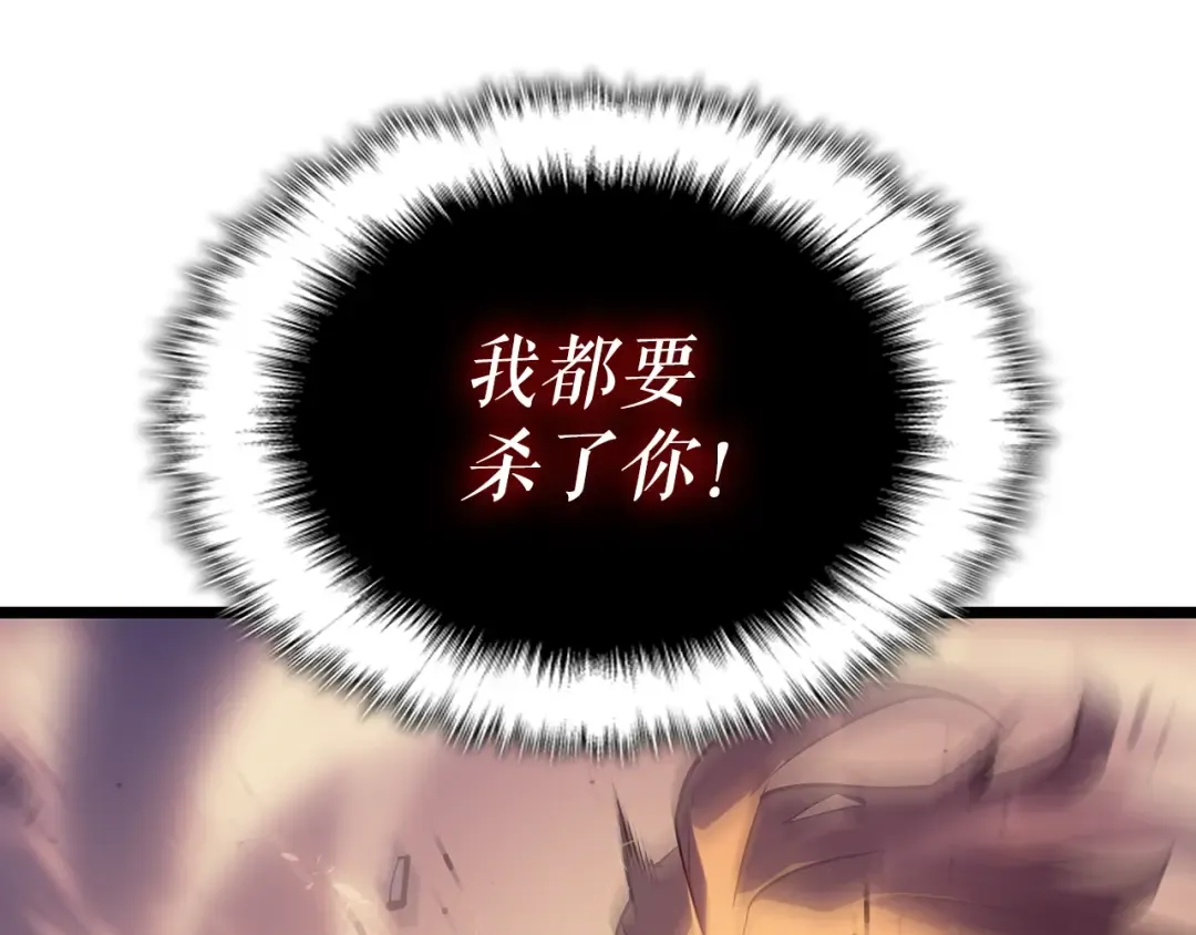 第173话 龙惧 第13页