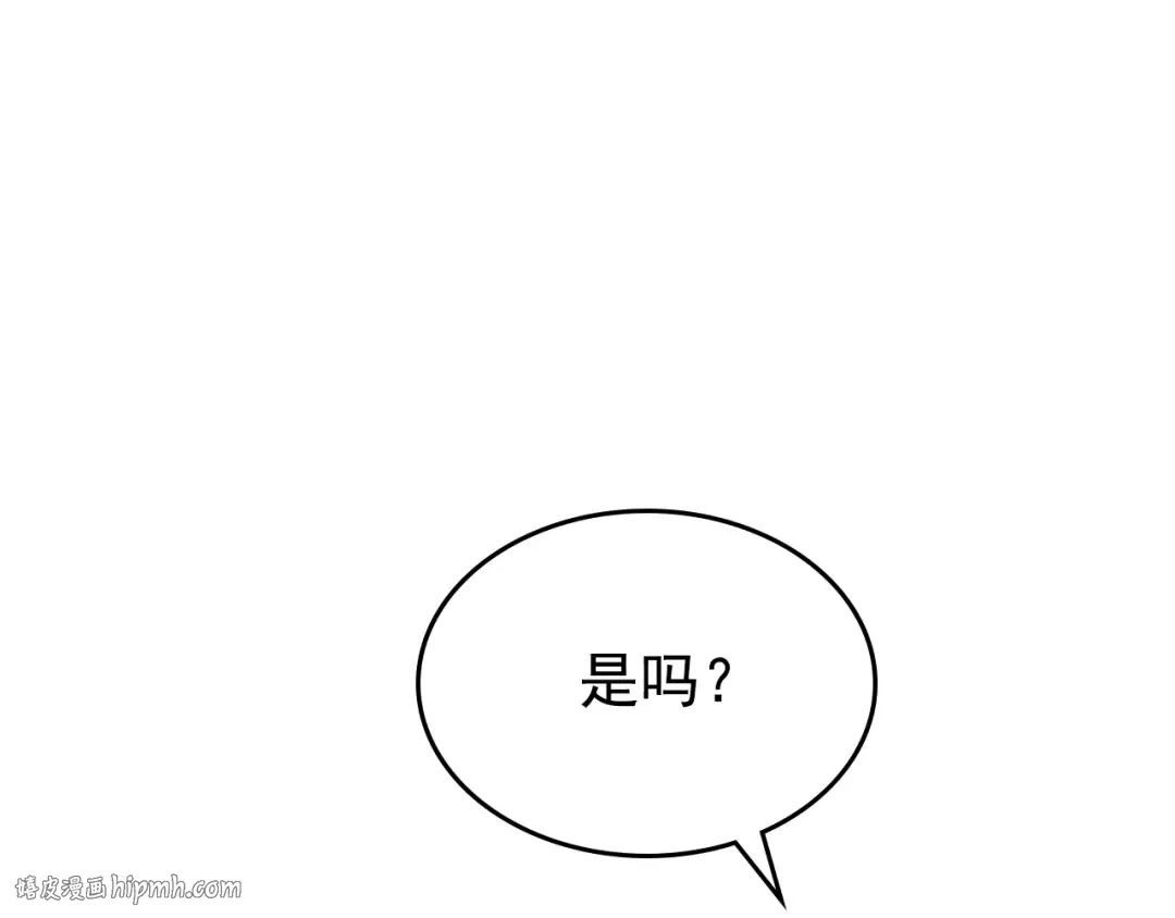 第173话 龙惧 第240页