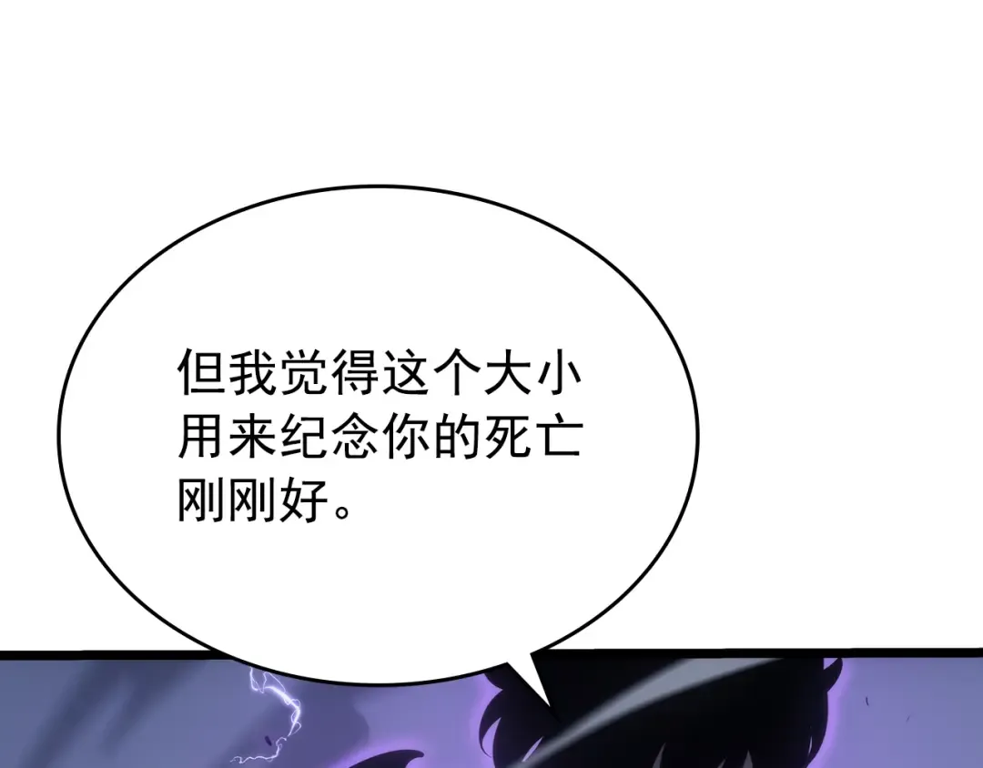 第173话 龙惧 第242页