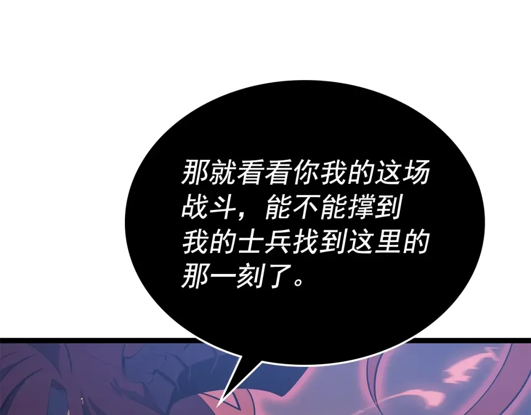 第173话 龙惧 第247页