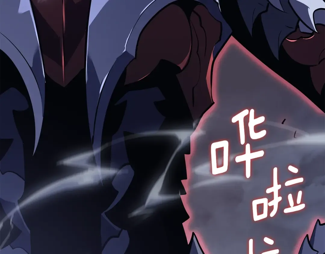 第173话 龙惧 第249页