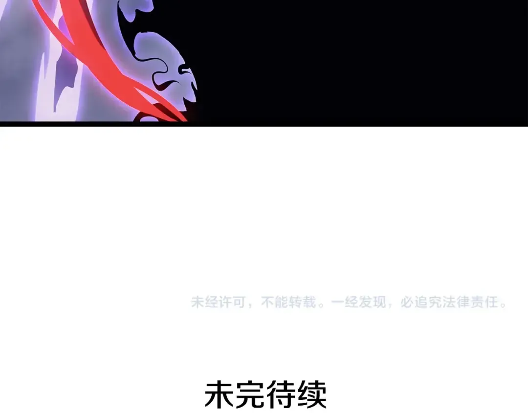 第173话 龙惧 第260页