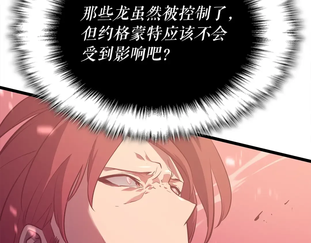 第173话 龙惧 第210页