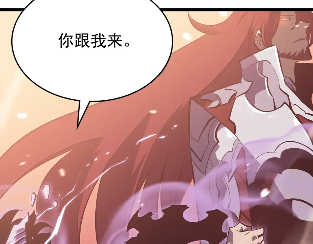 第173话 龙惧 第213页