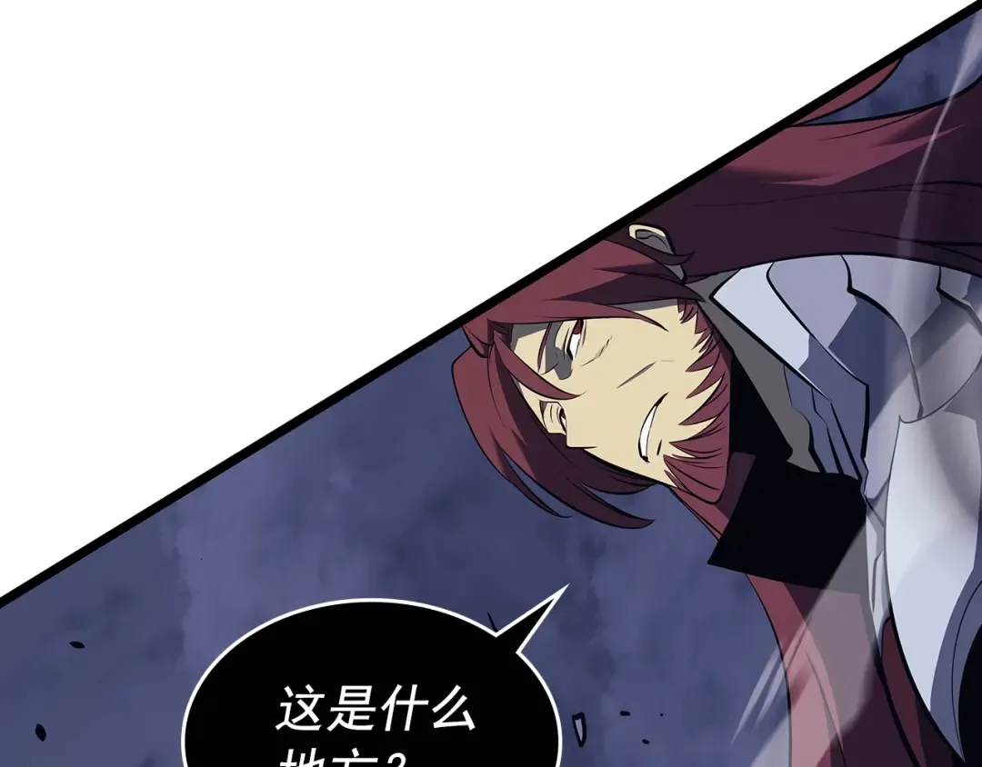 第173话 龙惧 第228页
