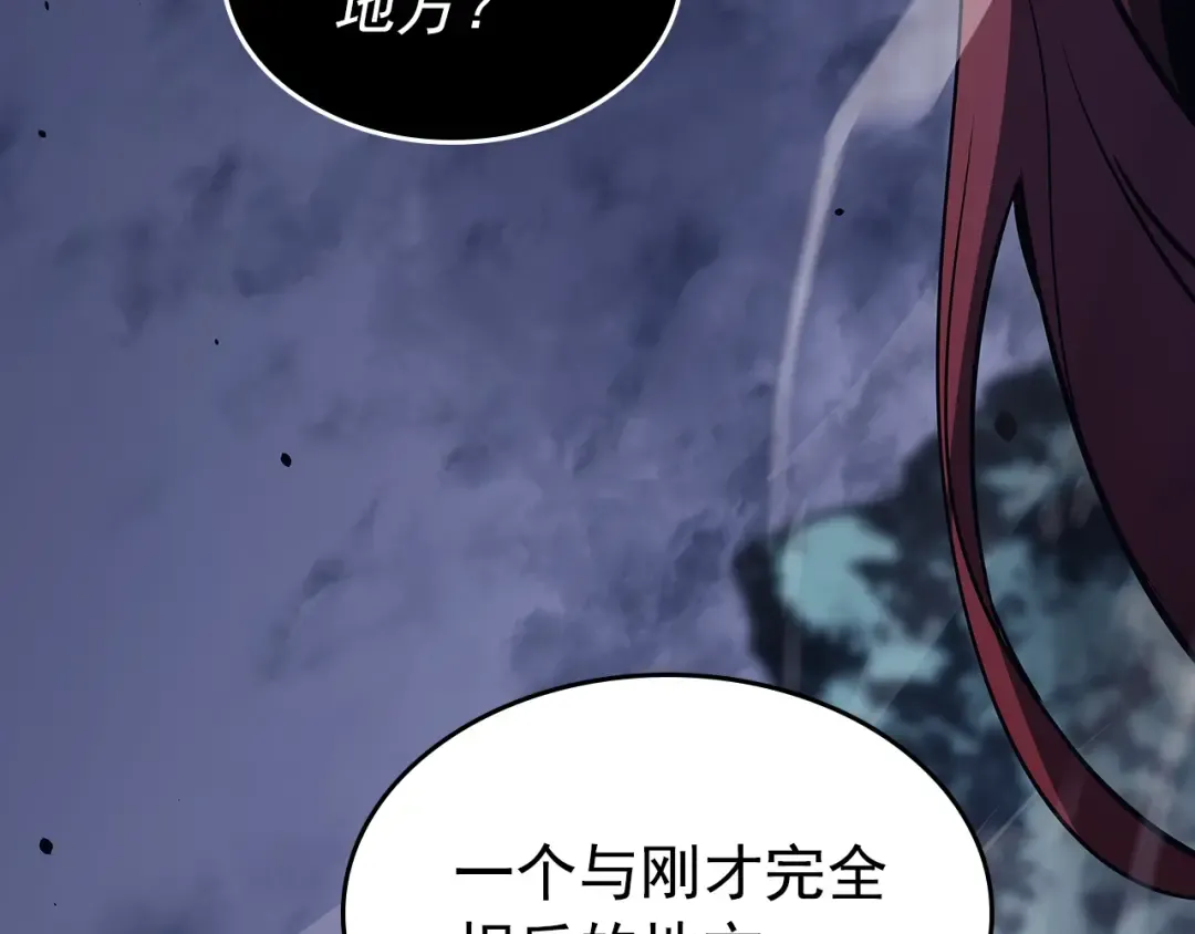 第173话 龙惧 第229页