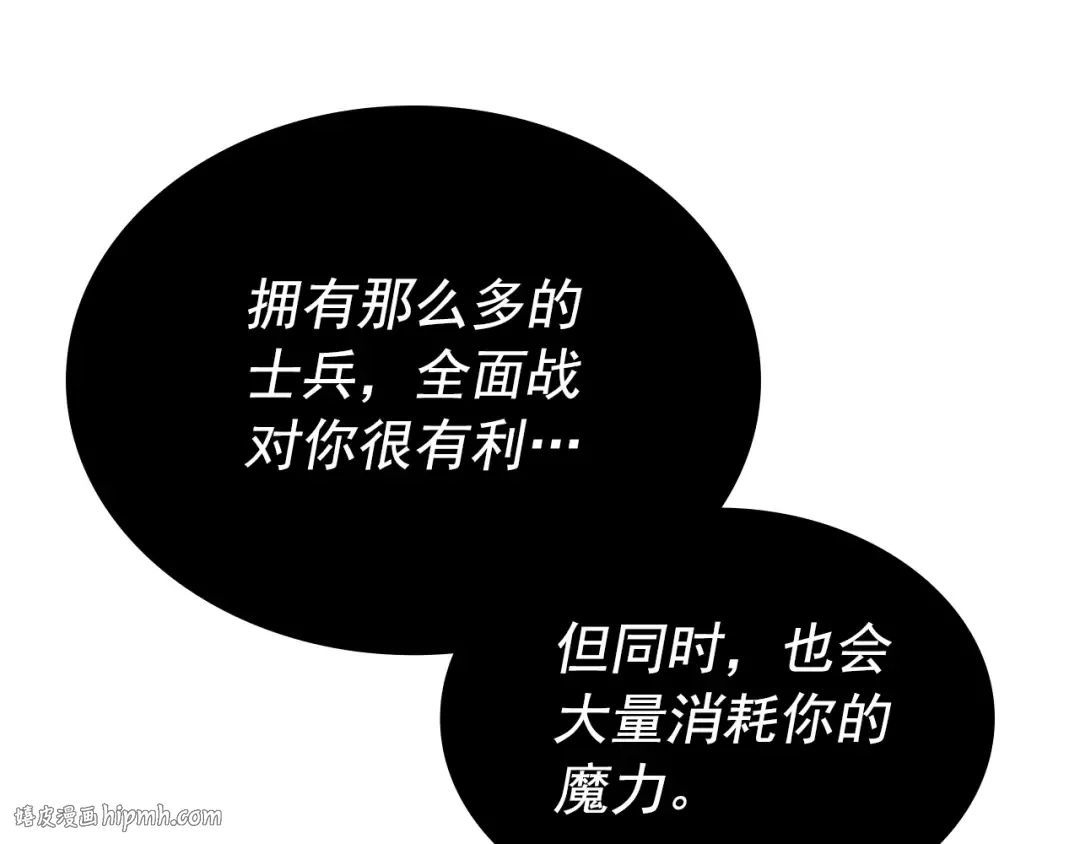 第173话 龙惧 第232页