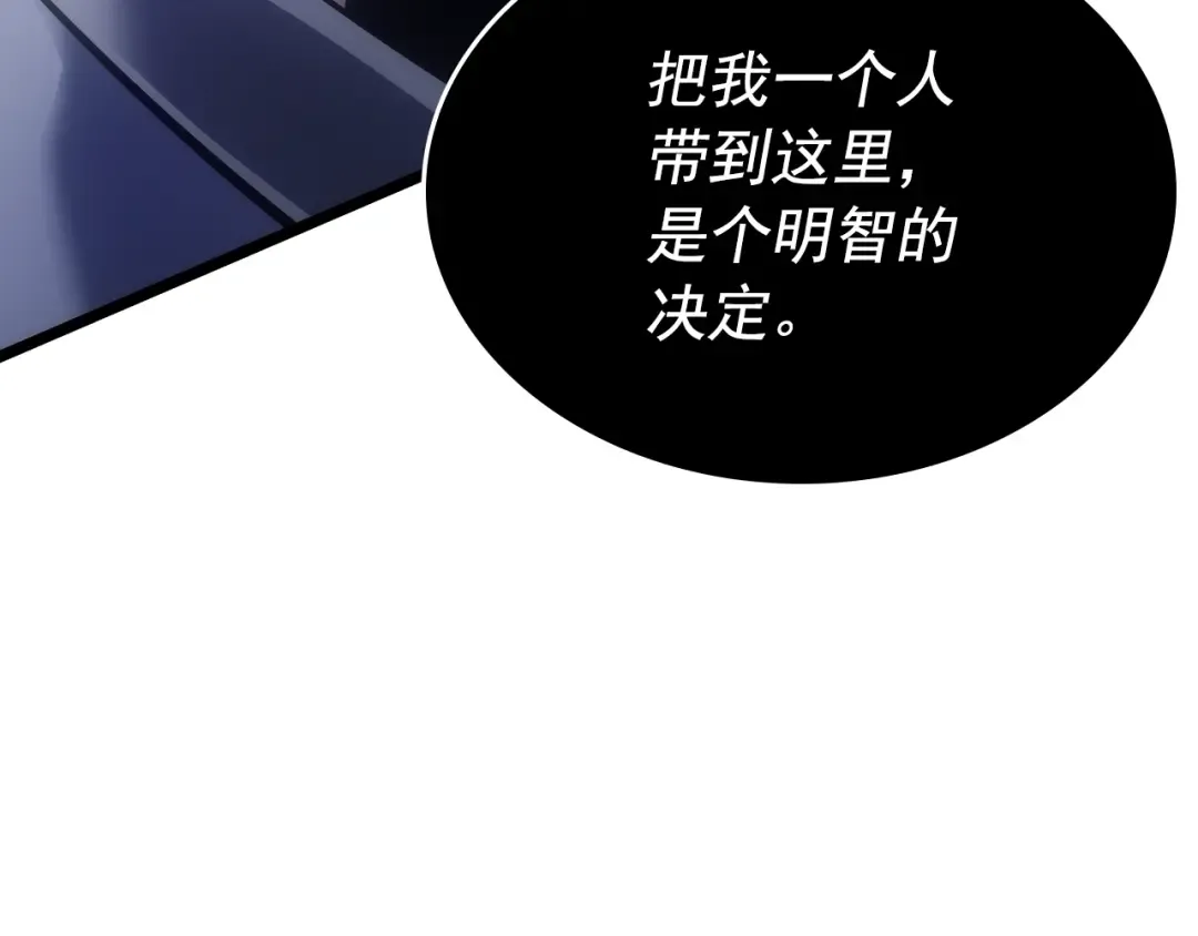 第173话 龙惧 第235页