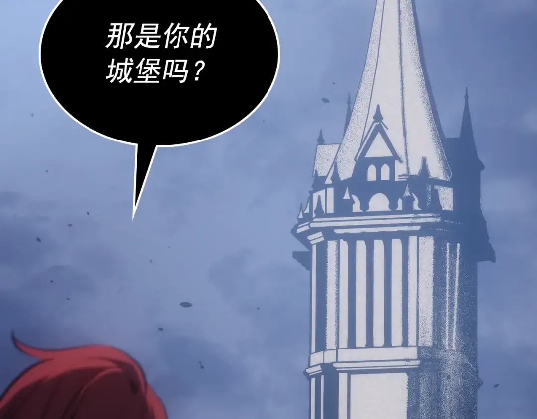 第173话 龙惧 第237页