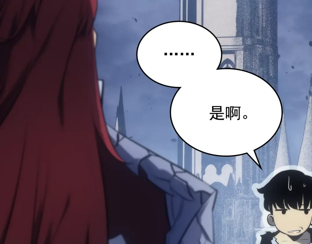 第173话 龙惧 第238页