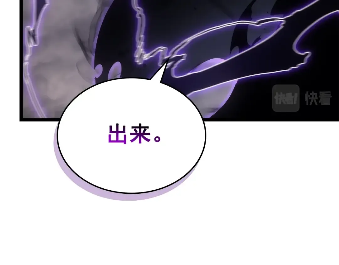第173话 龙惧 第43页