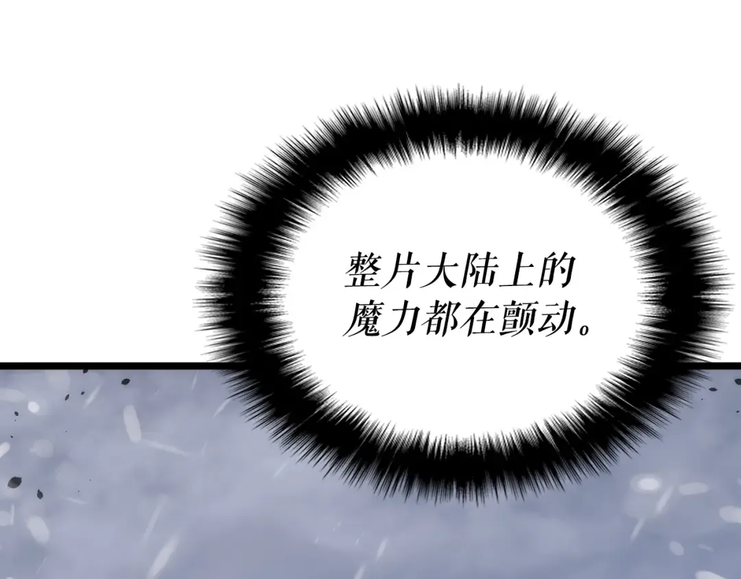 第173话 龙惧 第66页