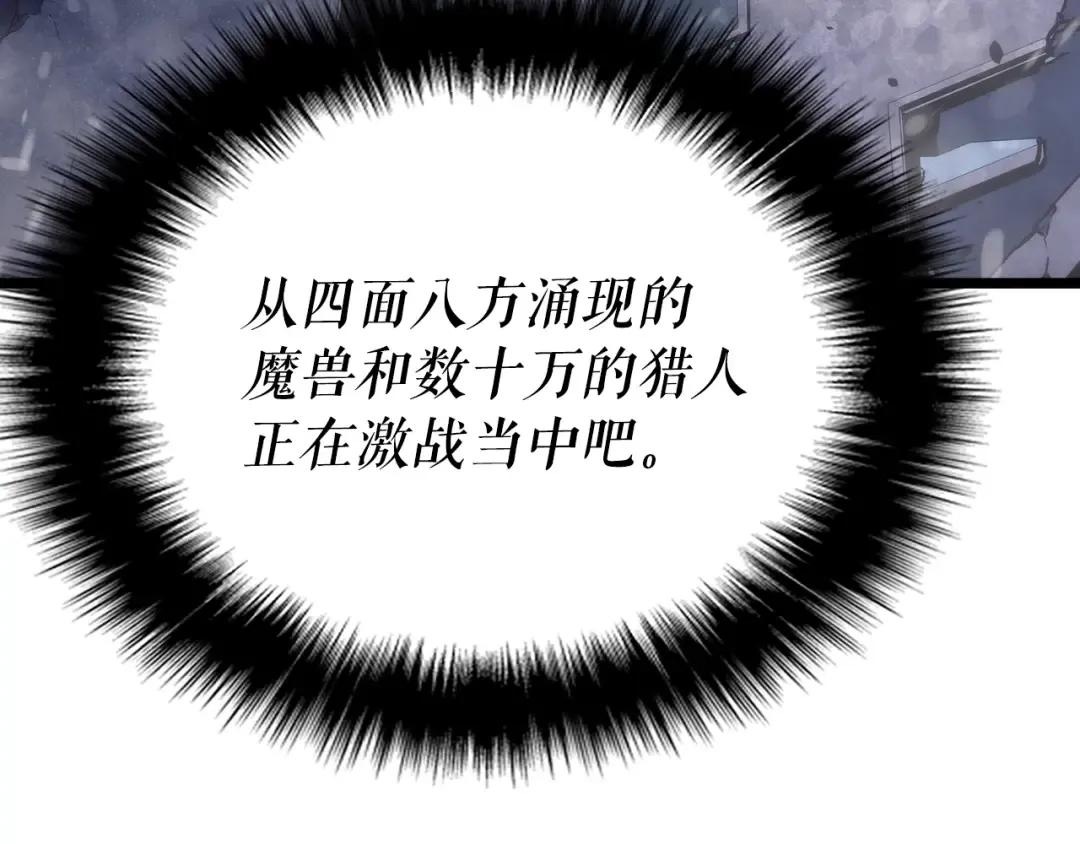 第173话 龙惧 第68页