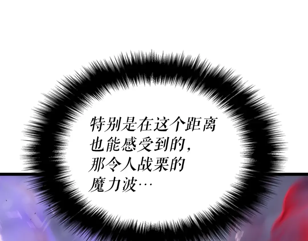 第173话 龙惧 第69页