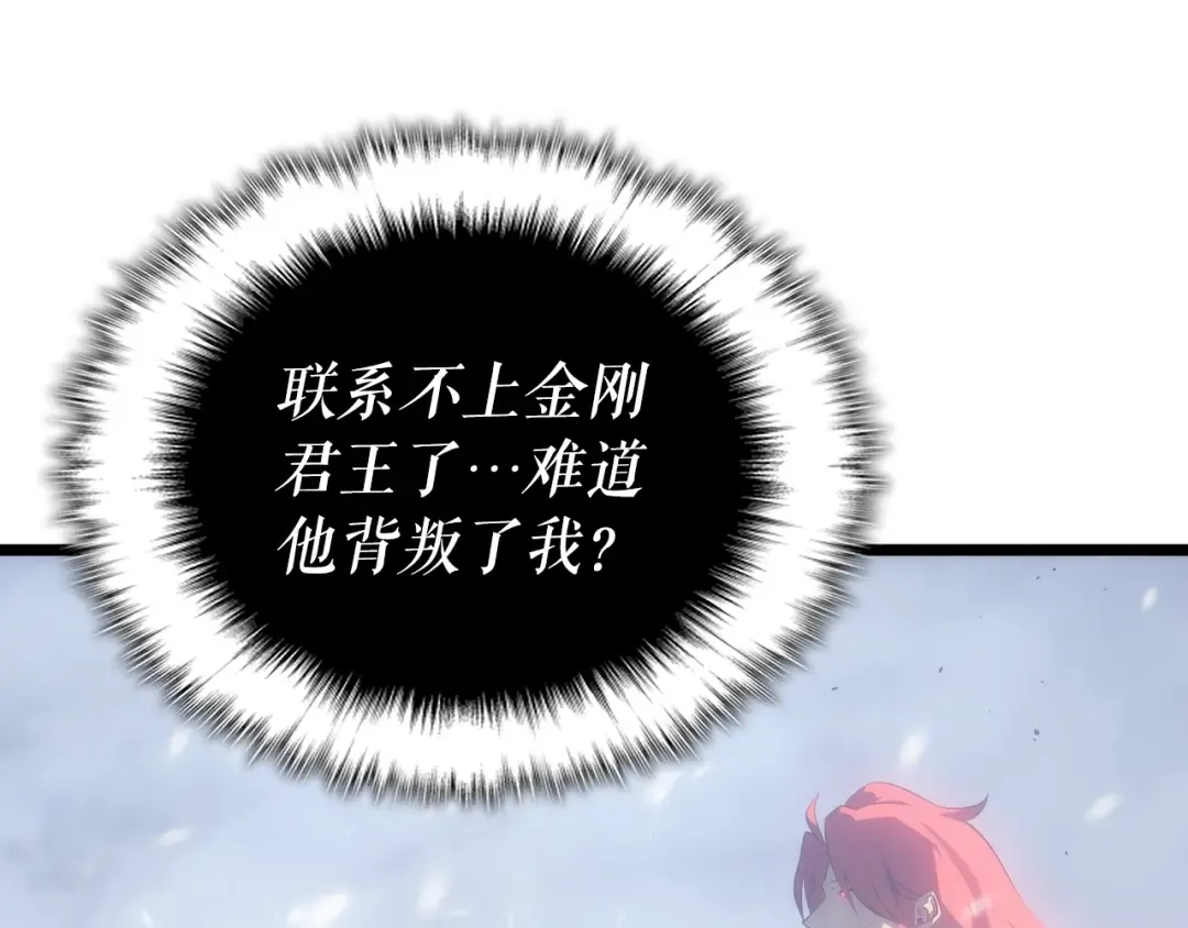 第173话 龙惧 第6页