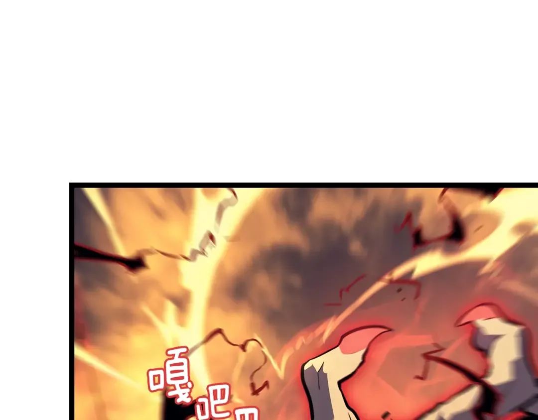 第173话 龙惧 第74页