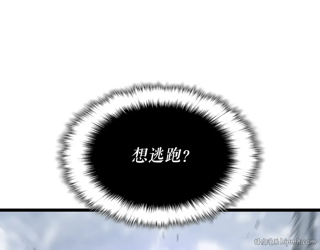 第173话 龙惧 第96页