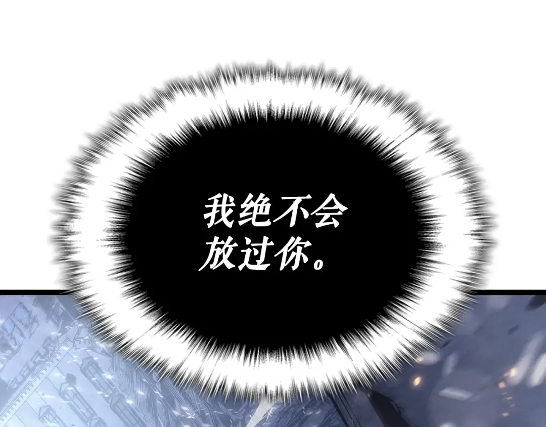 第173话 龙惧 第99页