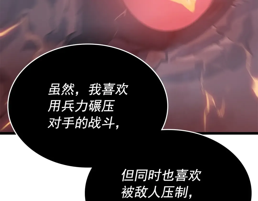 第174话 对峙 第141页