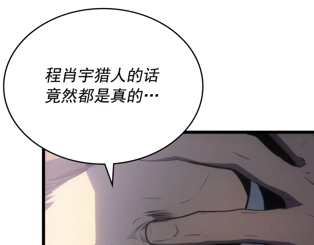 第174话 对峙 第14页