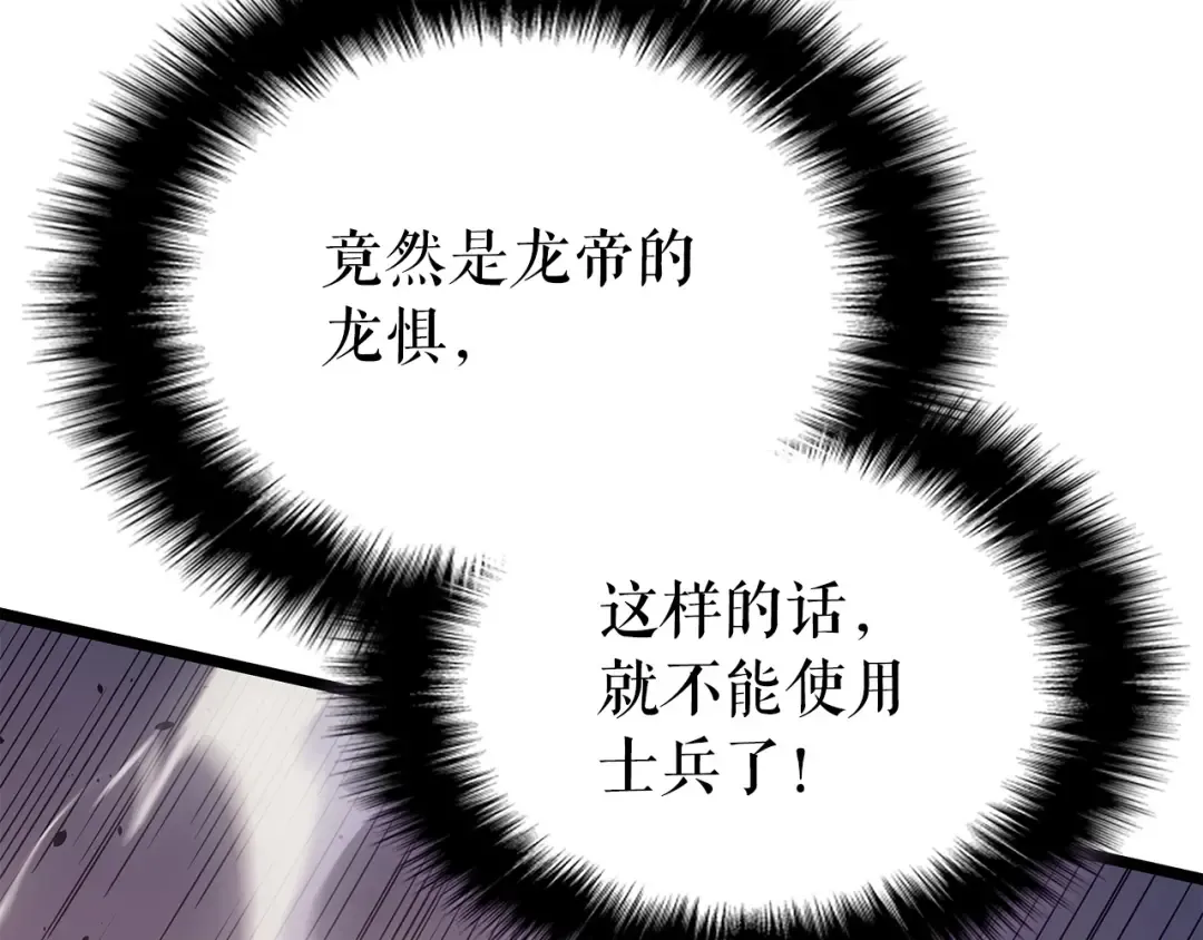 第174话 对峙 第155页