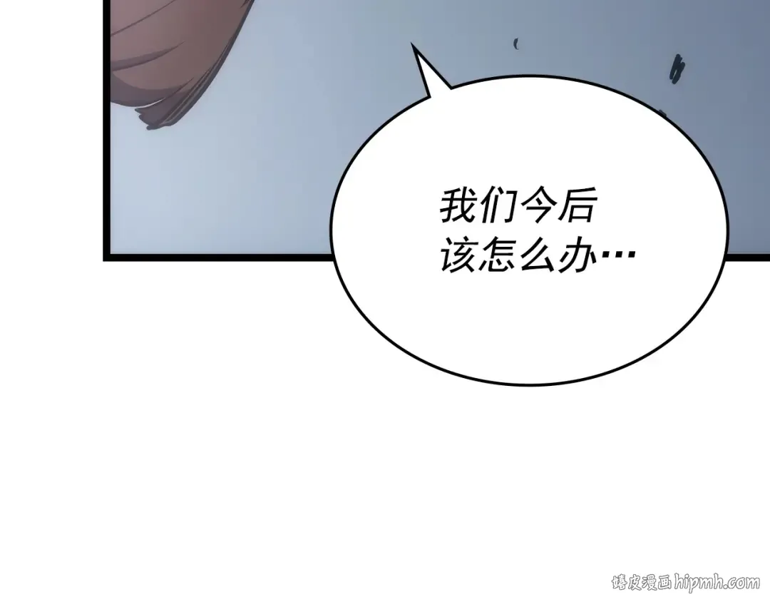第174话 对峙 第16页