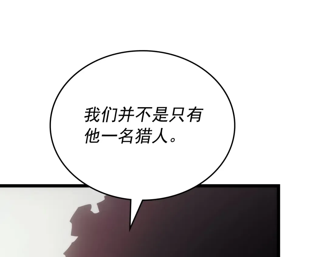 第174话 对峙 第17页
