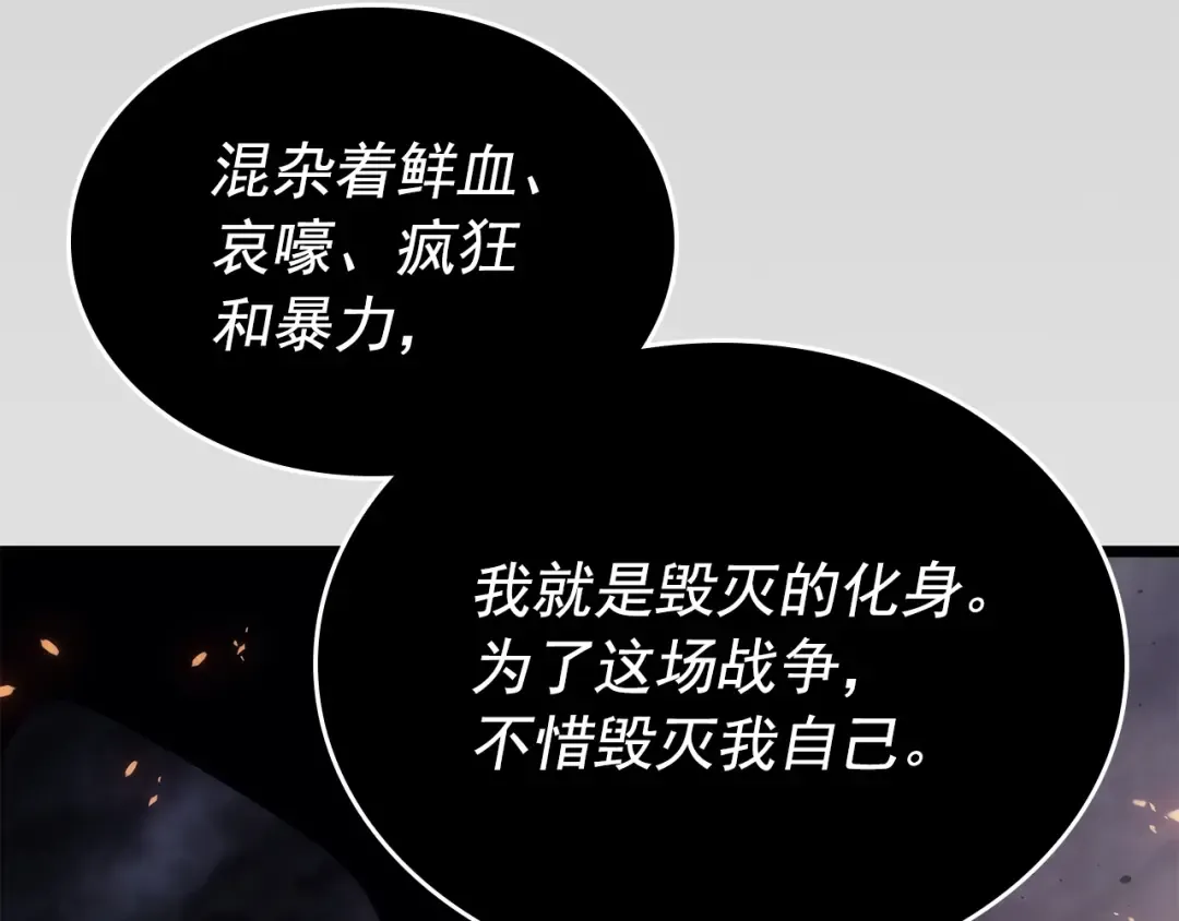 第174话 对峙 第189页