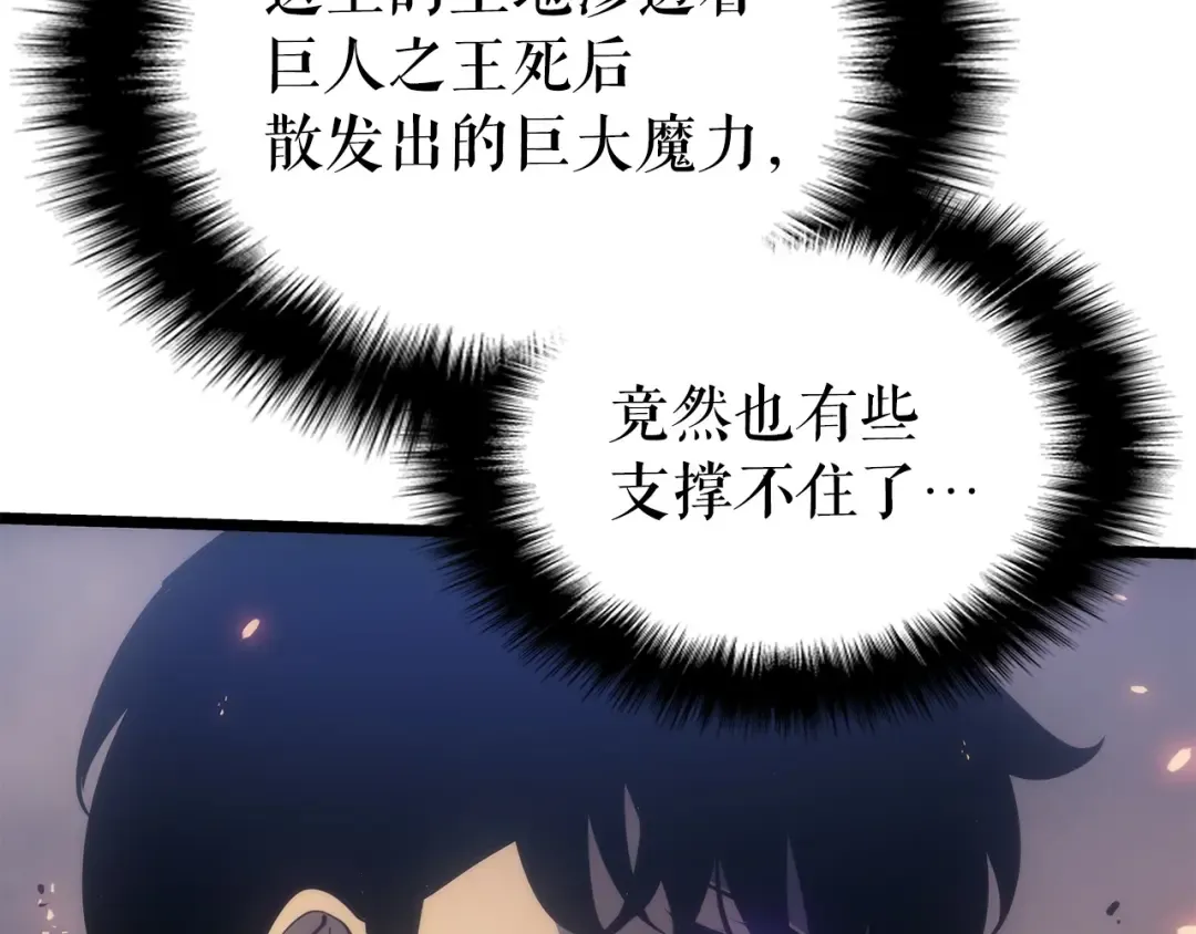 第174话 对峙 第199页