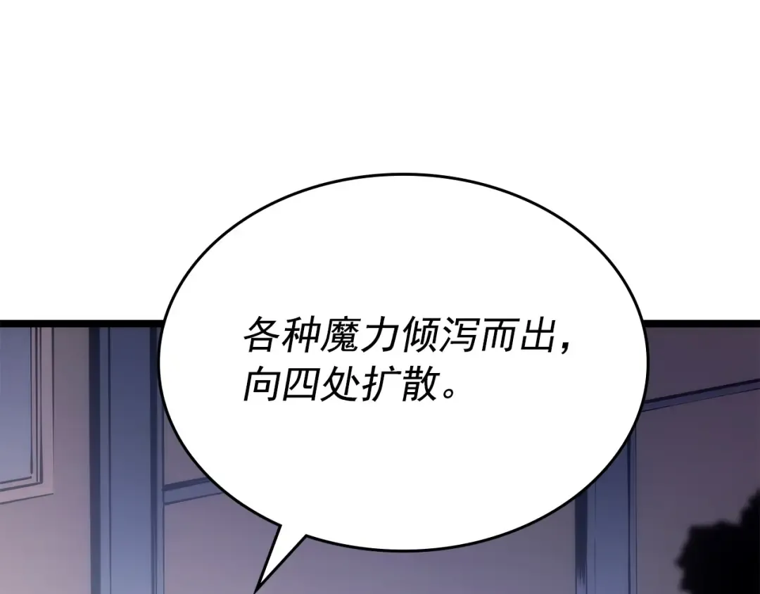 第174话 对峙 第10页