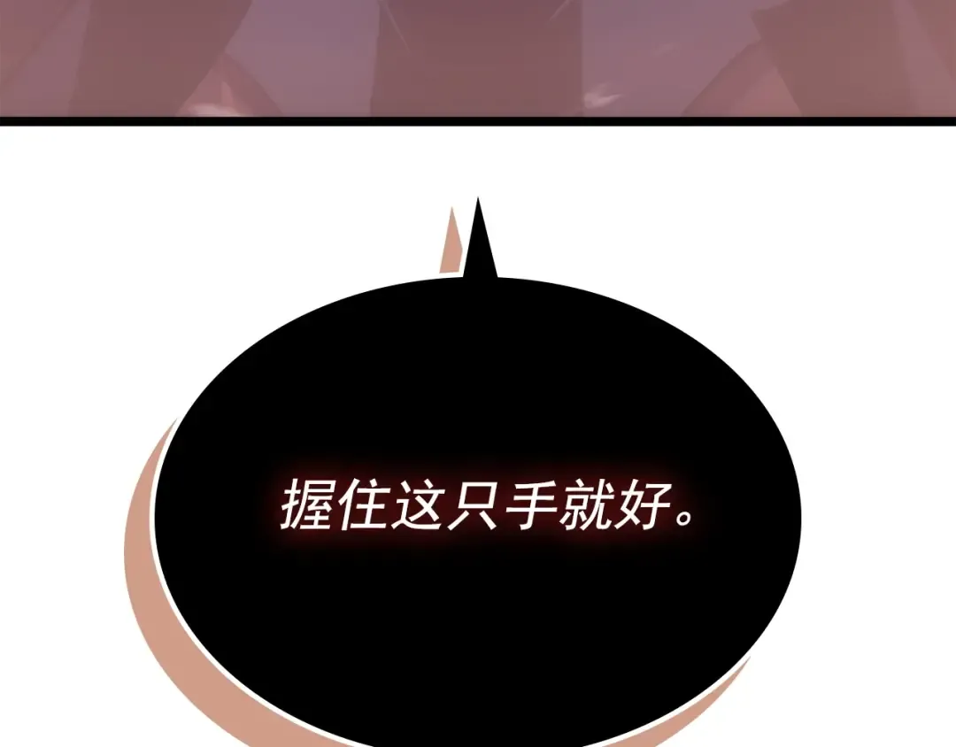 第174话 对峙 第244页