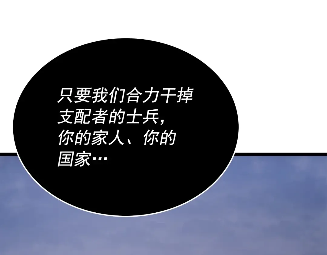 第174话 对峙 第246页