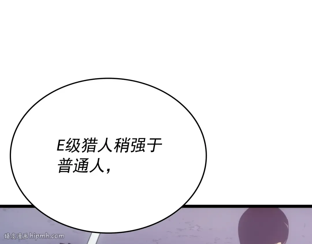 第174话 对峙 第24页