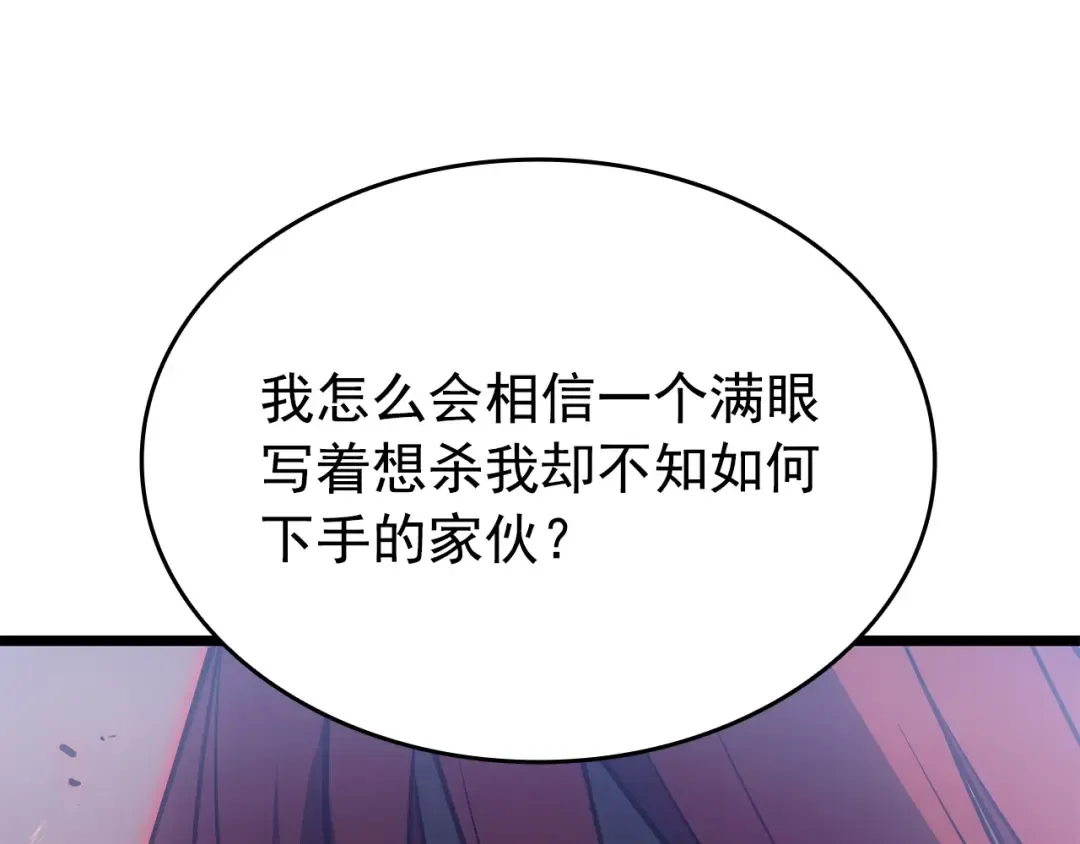 第174话 对峙 第258页