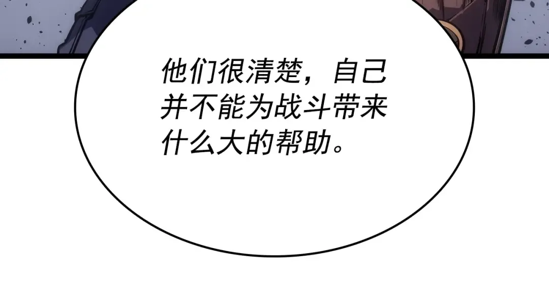 第174话 对峙 第27页
