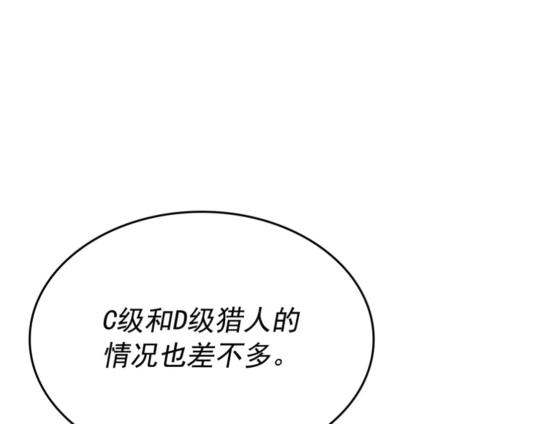 第174话 对峙 第28页
