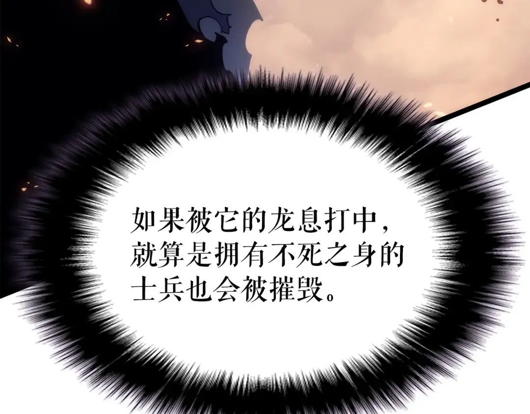 第174话 对峙 第201页