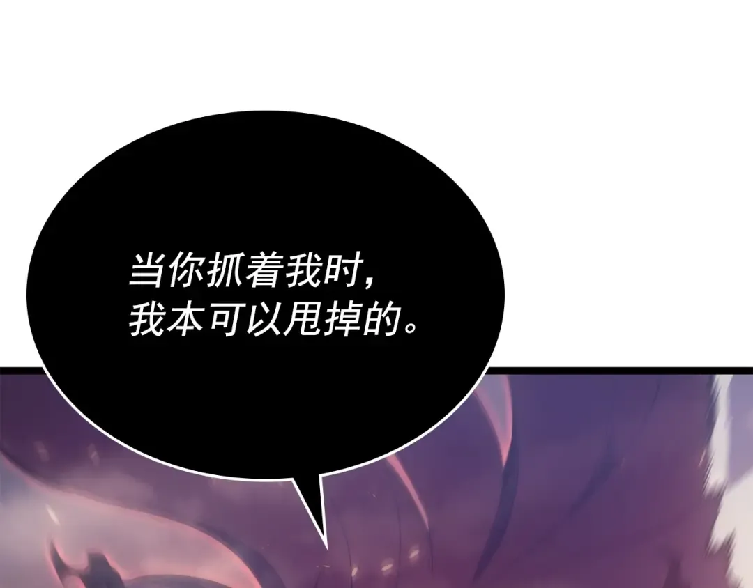 第174话 对峙 第207页