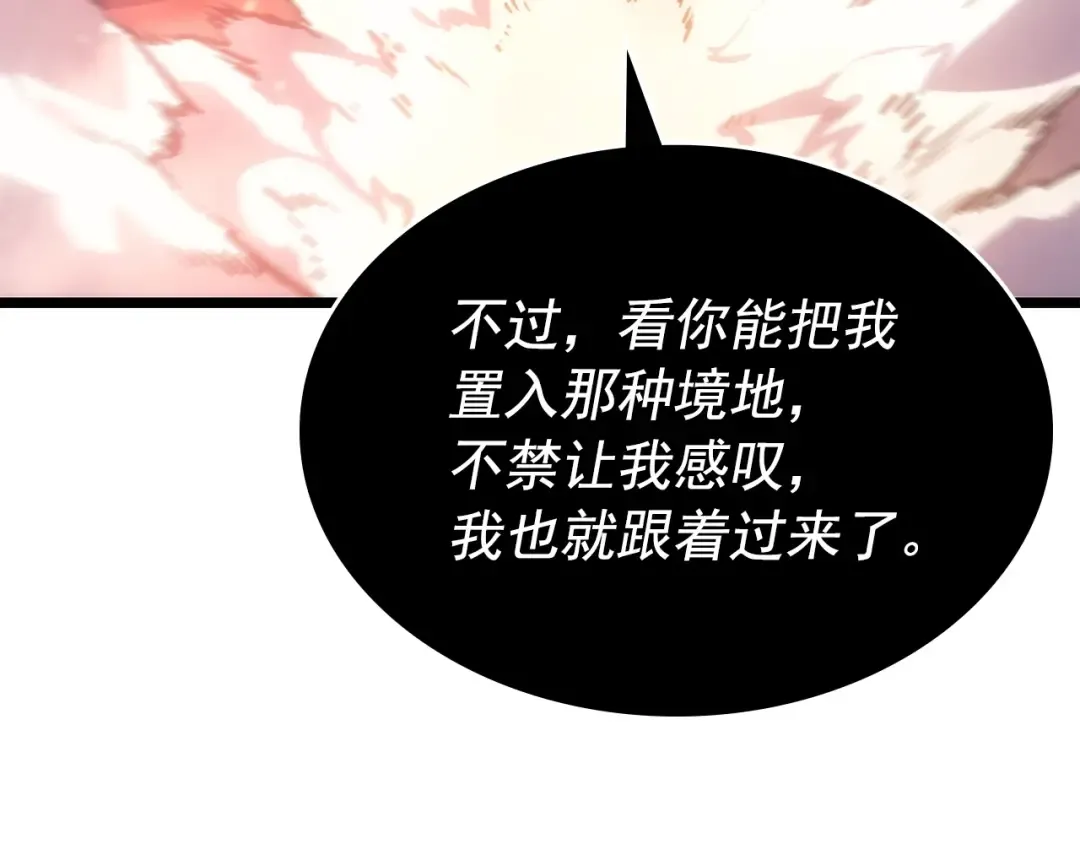 第174话 对峙 第209页