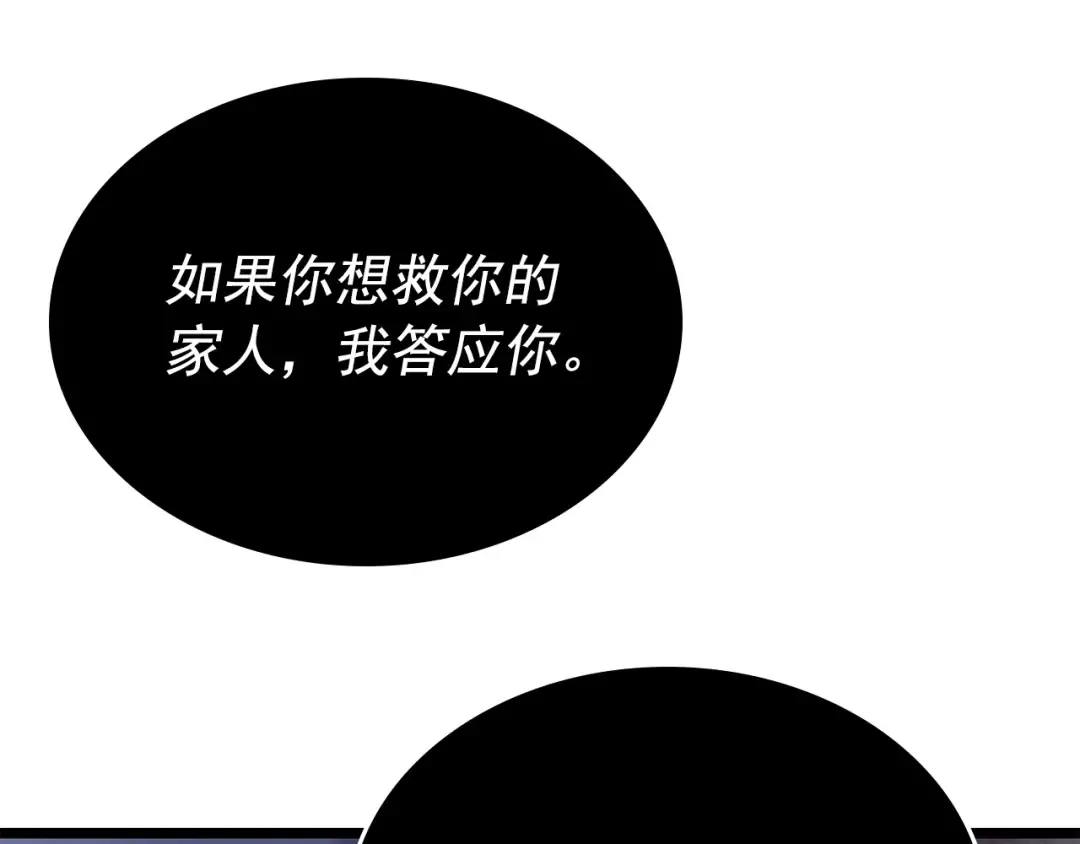 第174话 对峙 第225页