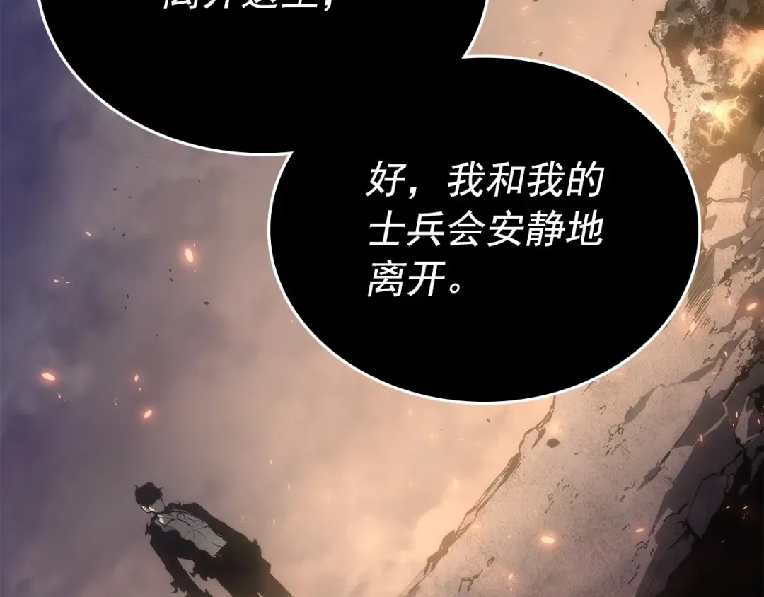 第174话 对峙 第228页