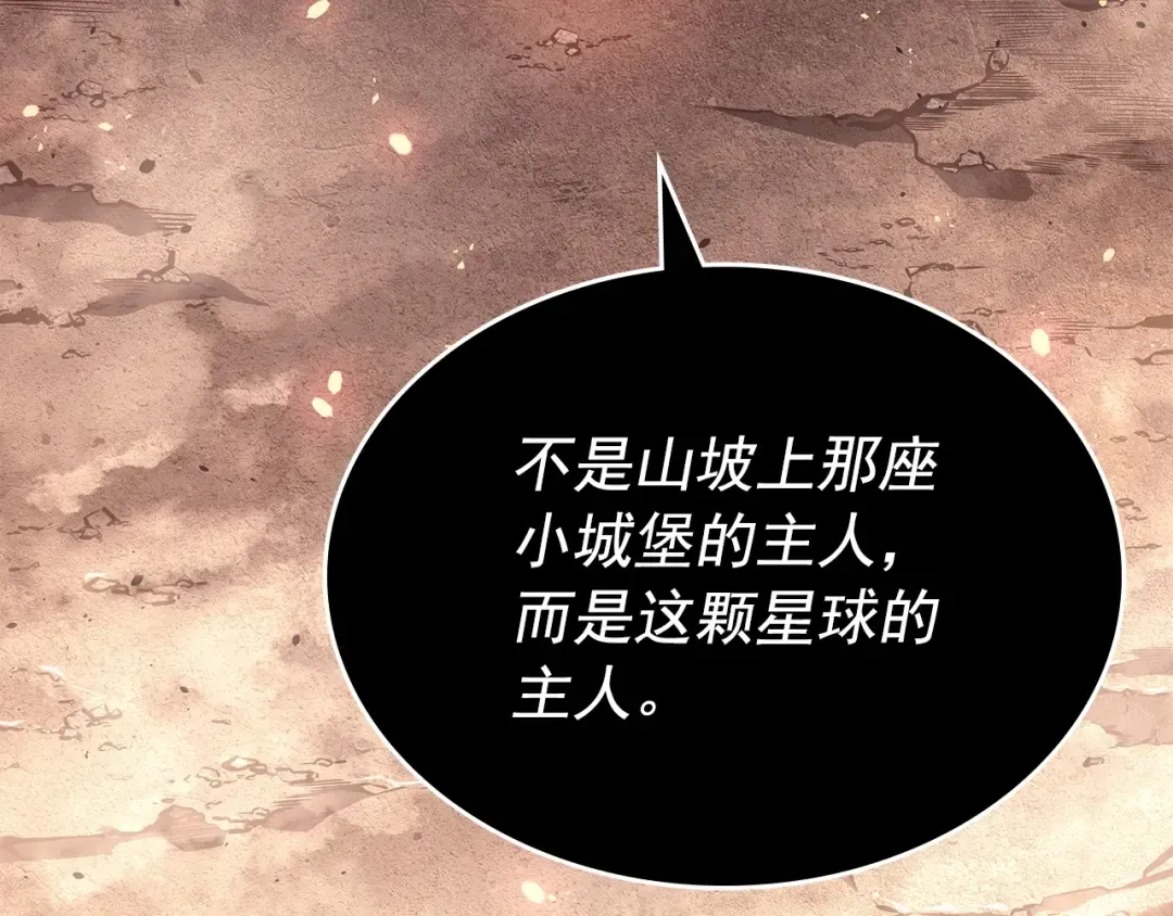 第174话 对峙 第231页