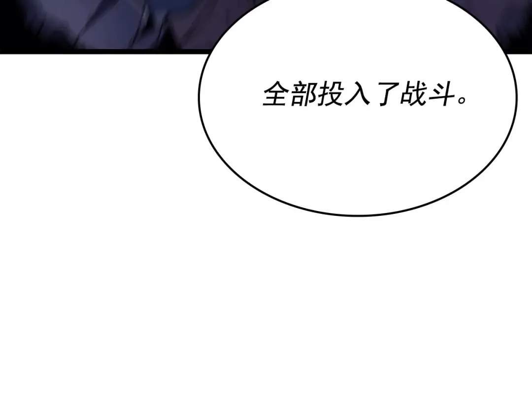 第174话 对峙 第23页
