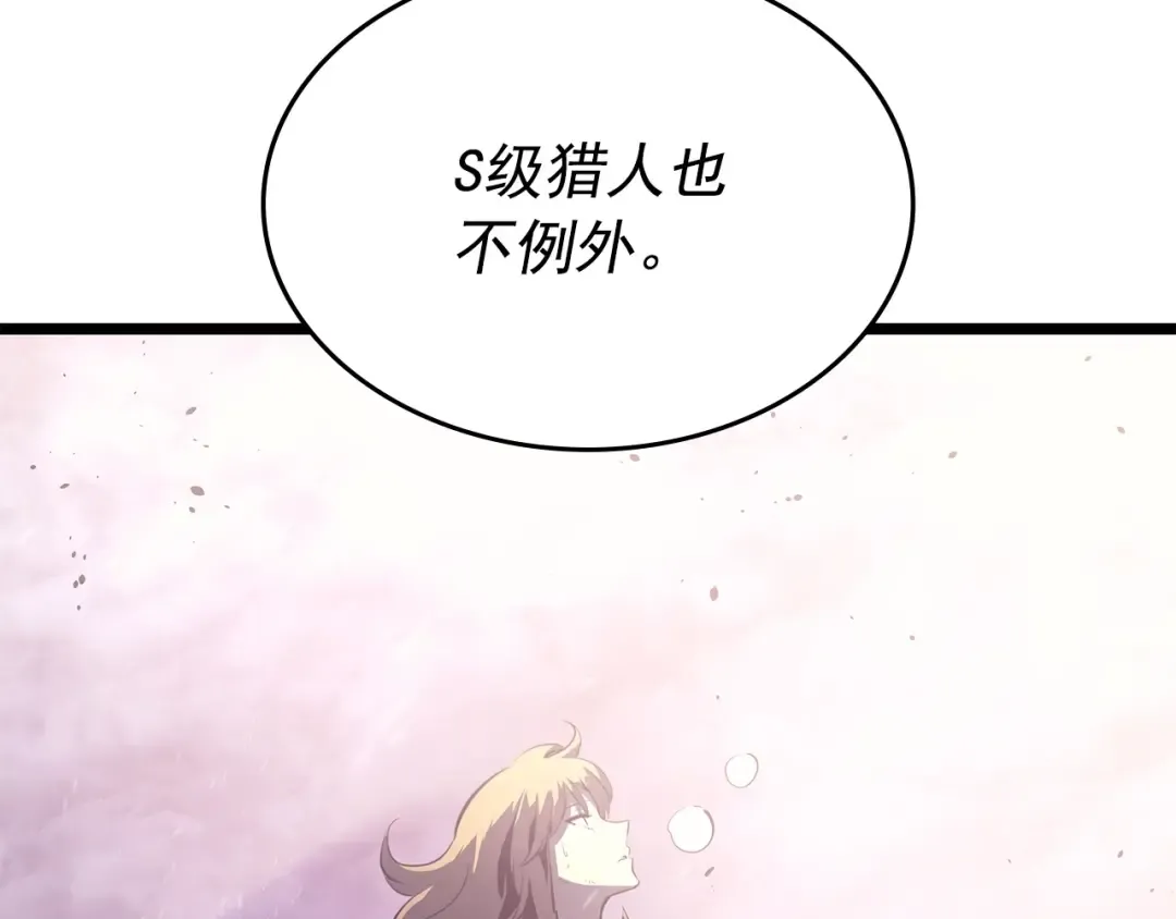 第174话 对峙 第33页