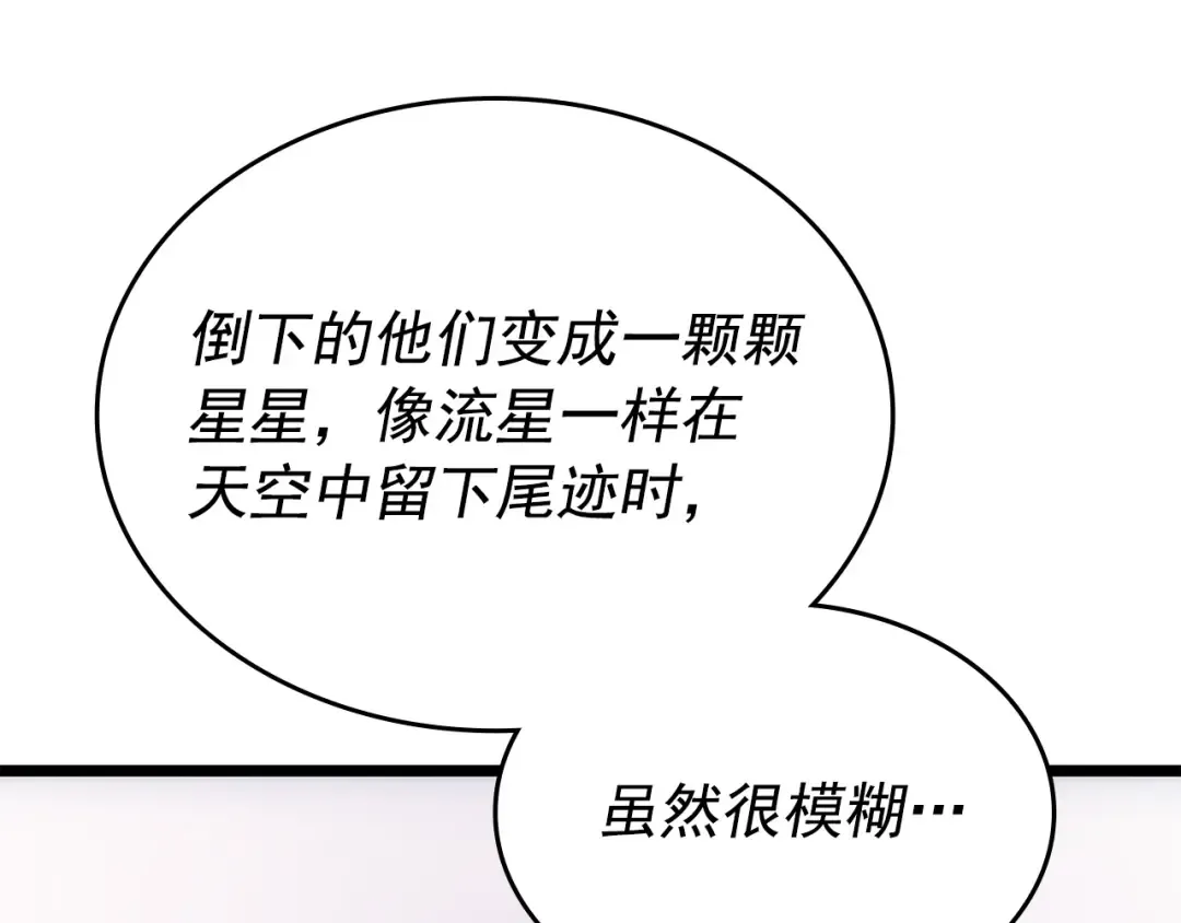 第174话 对峙 第45页